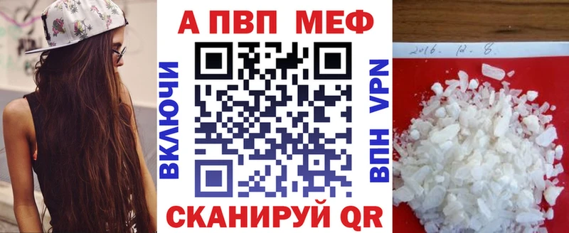 купить наркотики сайты  Малая Вишера  A-PVP Crystall 