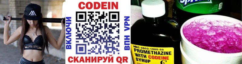 Codein напиток Lean (лин)  как найти закладки  Малая Вишера 