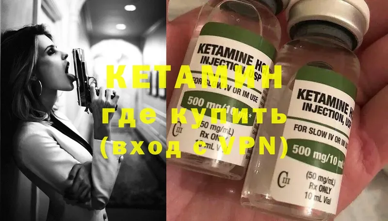 КЕТАМИН ketamine  Малая Вишера 