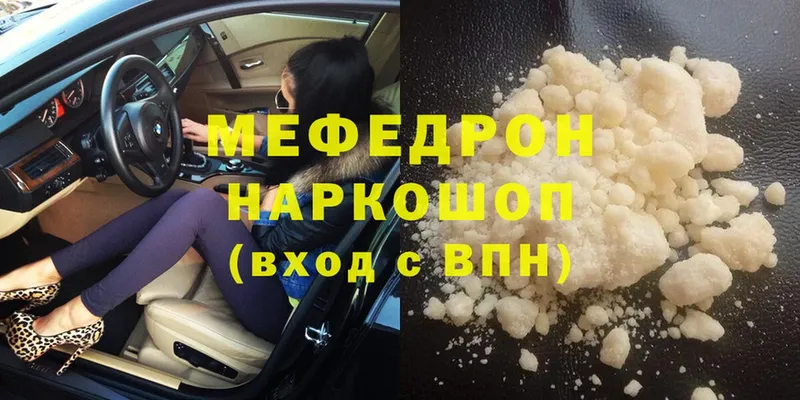 купить наркоту  Малая Вишера  МЯУ-МЯУ mephedrone 