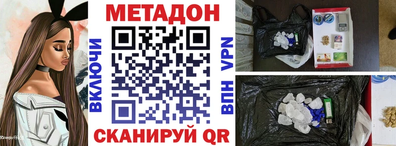 МЕТАДОН VHQ нарко площадка как зайти Малая Вишера где найти наркотики